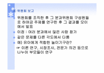 [유아교육] 학교중심의 부모교육-15