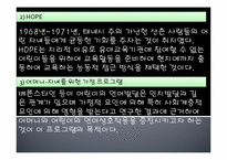 [유아교육] 가정중심 부모교육-5