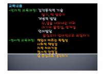 [유아교육] 가정중심 부모교육-6