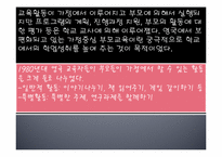 [유아교육] 가정중심 부모교육-9