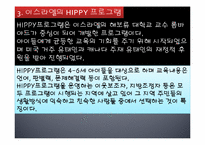 [유아교육] 가정중심 부모교육-10