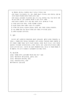제주도 농업의 자본주의-4