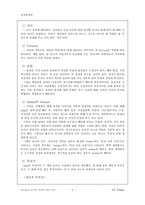 [성장발달론] 칼 구스타브 융 성인기 이론-3
