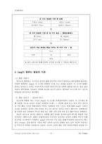 [성장발달론] 칼 구스타브 융 성인기 이론-6