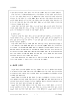[성장발달론] 칼 구스타브 융 성인기 이론-7