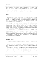[성장발달론] 칼 구스타브 융 성인기 이론-8