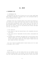 정신분열증의 원인과 ADHD의 원인에 대한 최신지견 조사-4