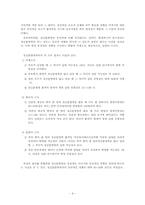 정신분열증의 원인과 ADHD의 원인에 대한 최신지견 조사-5