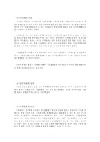 정신분열증의 원인과 ADHD의 원인에 대한 최신지견 조사-6