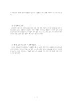 정신분열증의 원인과 ADHD의 원인에 대한 최신지견 조사-8