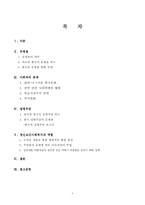 [정신보건] 외국과 한국의 유병율, 질병부담 비교-2