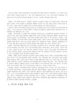 [정신보건] 외국과 한국의 유병율, 질병부담 비교-4