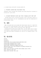 [정신보건] 외국과 한국의 유병율, 질병부담 비교-9