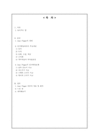 [성장발달론] 피아제 Piaget의 인지발달이론에 관하여-2