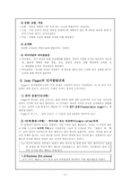 [성장발달론] 피아제 Piaget의 인지발달이론에 관하여-4