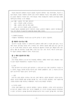 [성장발달론] 피아제 Piaget의 인지발달이론에 관하여-7