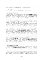 [성장발달론] 피아제 Piaget의 인지발달이론에 관하여-8