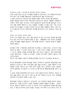 [독후감] 꿈의 도시 꾸리찌바-2