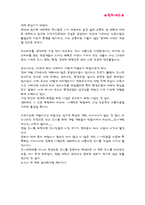 [독후감] 꿈의 도시 꾸리찌바-3
