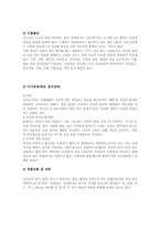 청소년 정신건강 프로그램의 한계와 나아가야 할 점-3