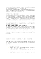 청소년 정신건강 프로그램의 한계와 나아가야 할 점-11
