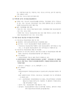 청소년 정신건강 프로그램의 한계와 나아가야 할 점-12