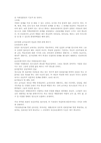 청소년 정신건강 프로그램의 한계와 나아가야 할 점-15