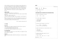 청년기 이성교제의 문제점 중 이중기준에 관한 생각과 이해-2