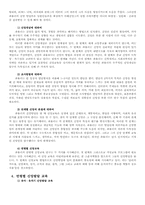 [성장발달론] James Fowler 파울러의 신앙발달론 분석-5