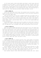 [성장발달론] James Fowler 파울러의 신앙발달론 분석-6