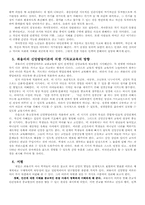 [성장발달론] James Fowler 파울러의 신앙발달론 분석-7