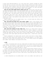 [성장발달론] James Fowler 파울러의 신앙발달론 분석-8