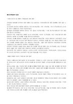 [광고효과분석] 소비자들의 던킨 도너츠에 대한 광고효과조사-5