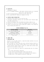 지역사회복지 관련이론-4