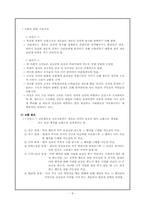 지역사회복지 관련이론-8