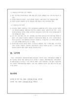 지역사회복지 관련이론-11
