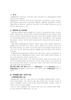 [사회복지실천론] 문제해결 모델-2