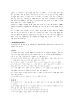 [사회복지실천론] 문제해결 모델-3