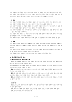 [사회복지실천론] 문제해결 모델-4