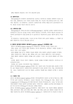 [사회복지실천론] 문제해결 모델-5