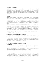 [사회복지실천론] 문제해결 모델-8