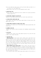 [사회복지실천론] 문제해결 모델-10