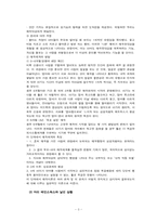 부모자녀애착과 사회성과의 연관성-3
