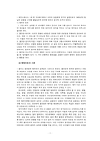 부모자녀애착과 사회성과의 연관성-4