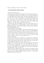 부모자녀애착과 사회성과의 연관성-5