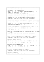부모자녀애착과 사회성과의 연관성-7
