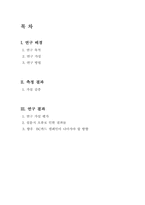 [광고효과분석] BC카드 모델 교체에 따른 소비자 변화-2