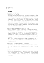[광고효과분석] BC카드 모델 교체에 따른 소비자 변화-3