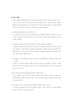[광고효과분석] BC카드 모델 교체에 따른 소비자 변화-4