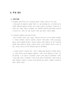 [광고효과분석] BC카드 모델 교체에 따른 소비자 변화-6